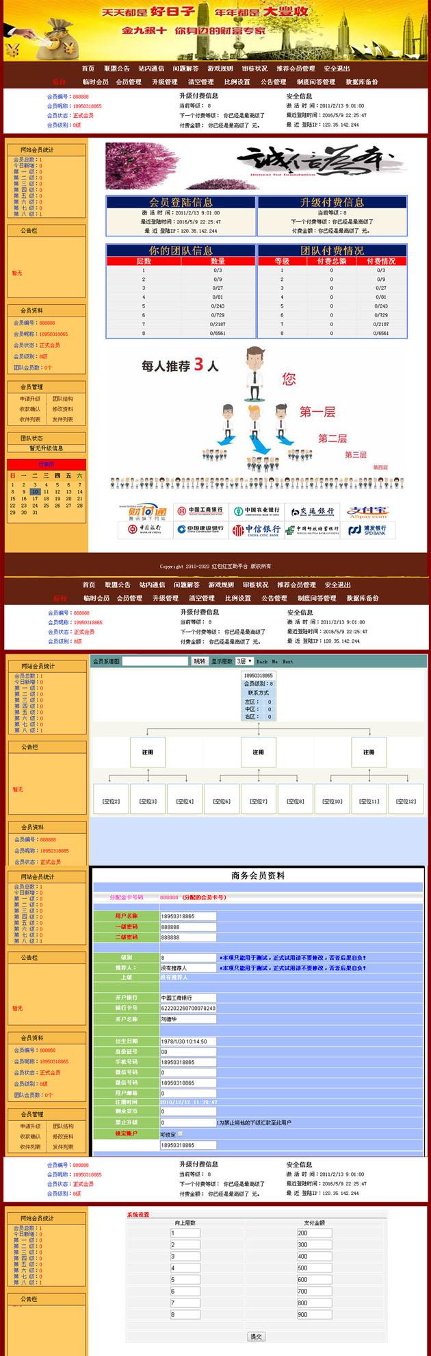 sansanfuzhihongbaobeizengzengqiangbanzhixiaoruanjian